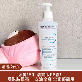 【清仓好价】贝德玛赋妍滋养修护凝露/果冻身体乳200ml（效期至24.6）