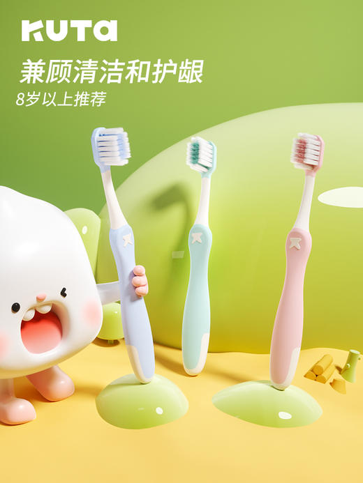 KUTA儿童牙刷小蛮腰8-12岁以上小孩专用软毛换牙期小学生中大童 商品图0