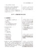 2024年国家执业药师考试书实战金题演练药学综合知识技能 刘丹 执业药师备考教材辅导资料职业资格证人民卫生出版社2024人卫版习题 商品缩略图3