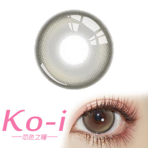 Kaylens 波子汽水 月抛直径14.5mm日常美瞳 灰色 商品图0