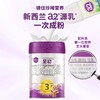 【国行版】A2至初白金3段婴幼儿奶粉900g（新效期6罐装） 商品缩略图1