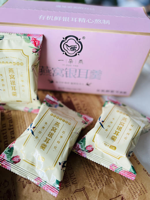 XLJ燕窝银耳羹15g*7包/盒*3盒（加赠500ml 316焖烧杯1个） 商品图3