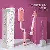 【去污实力派！妈妈更放心】硅胶奶瓶刷婴儿奶嘴刷吸管刷360度旋转洗奶瓶刷子清洁刷套装 商品缩略图5