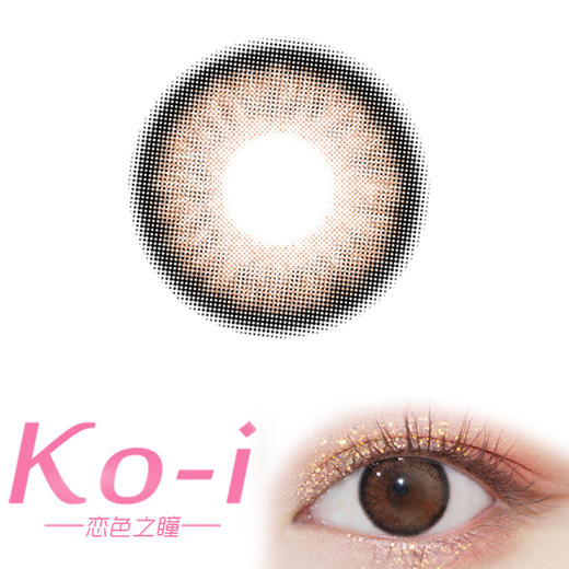 Truecon初空 安安赤棕 年抛直径14.0mm日常美瞳 棕色 商品图0