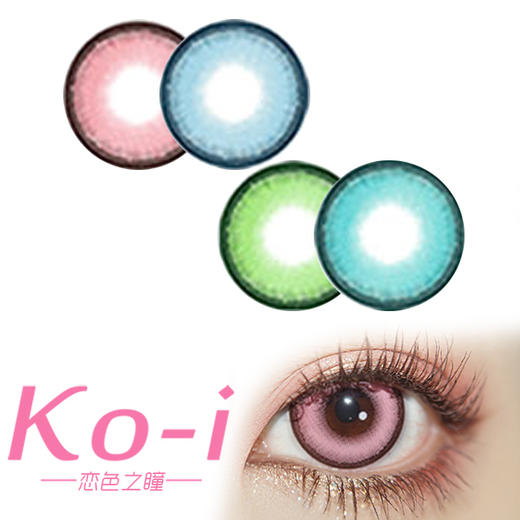 DGUGULENS 甜言二代 半年抛COS美瞳 青提绿PRO丨薄荷蓝PRO丨蜜桃粉PRO丨海椰青 商品图0