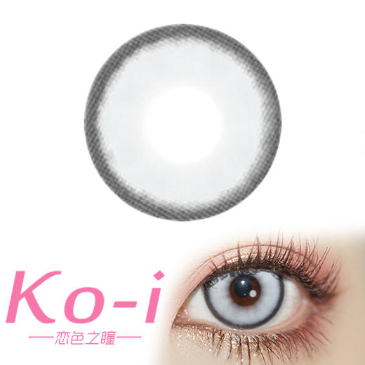RISAKO梨沙子 白蛇 年抛Cos美瞳 直径14.5mm 灰色 商品图0