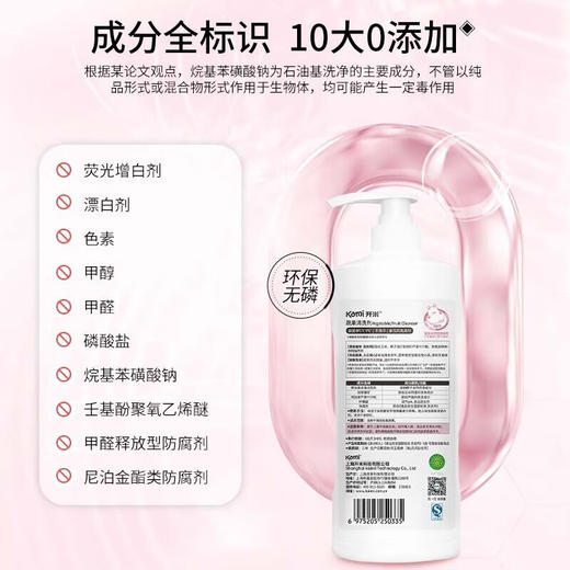 开米 蔬果清洗剂800g 商品图2