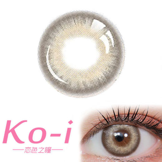 Truecon初空 杏仁奶泡 年抛直径14.0mm混血美瞳 棕色 商品图0