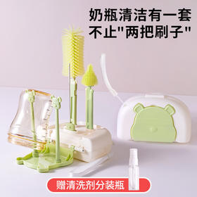 【便携奶瓶刷8件套！出行无忧】硅胶奶瓶刷便携式奶瓶刷套装婴儿专用奶瓶清洗涮旅行装收纳沥水架