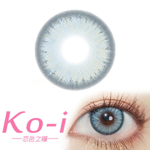 CoCoCon Vanessa Blue北海银滩 日抛直径14.5mm混血美瞳 蓝色 商品图0