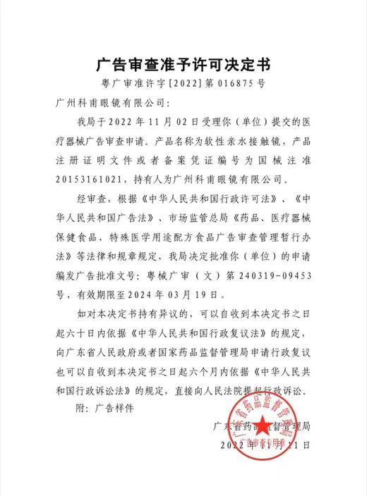 CHOKI GIRLS 啵啵系列 半年抛Cos美瞳 啵啵金棕丨啵啵蓝绿丨啵啵绿丨啵啵粉 商品图3