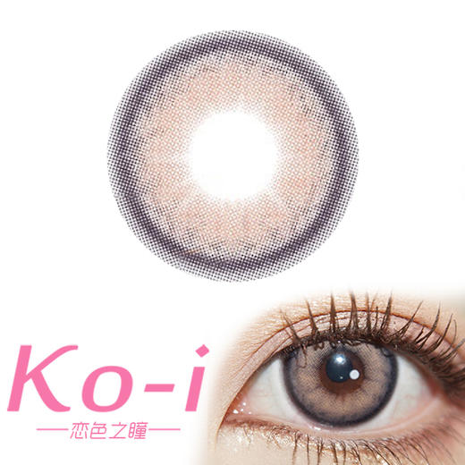 Kira Fairy AbarBrown绳文黑褐 年抛直径14.5mm混血美瞳 棕色 商品图0