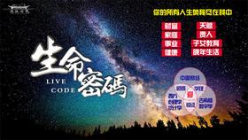 第五节：外心密码