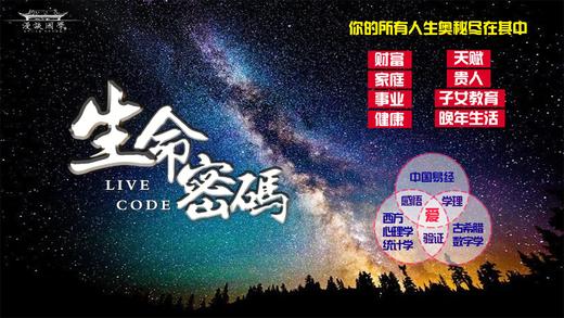 第三节：潜意识密码 商品图0