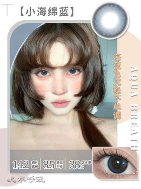 【瓶装】年抛新款小海绵蓝/焦糖漫画灰/黑钻石/悉尼绿/焦糖漫画棕/超大泡泡糖灰/玻璃珠/牛乳团子~美瞳