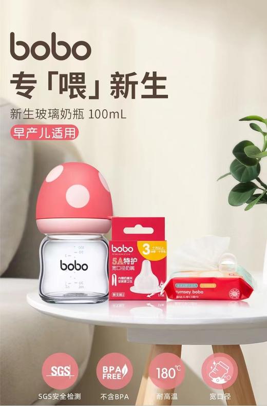 乐儿宝新生玻璃奶瓶-100mL 商品图0