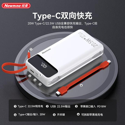 纽曼带线快充移动电源P270 商品图1