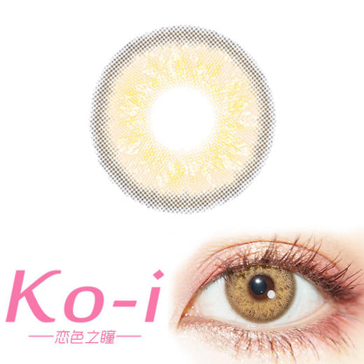 MIRAGE COLOR黎雾 俄罗斯女孩棕 年抛直径14.0mm混血美瞳 棕色 商品图0