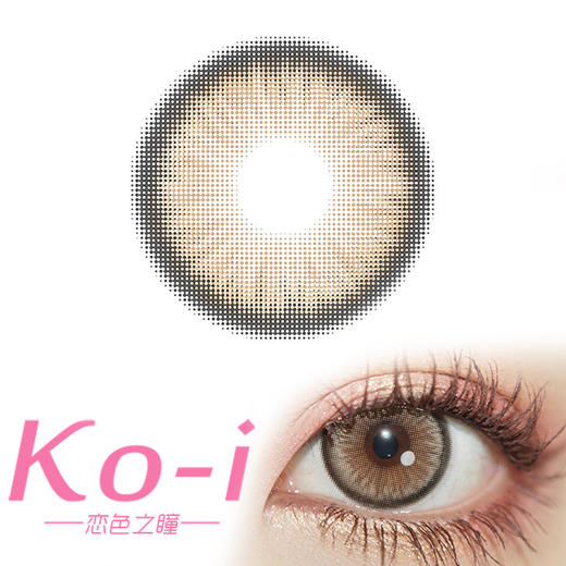 MIRAGE COLOR黎雾 Norko Brown钻石糖棕 年抛直径14.5mm日常美瞳 棕色 商品图0