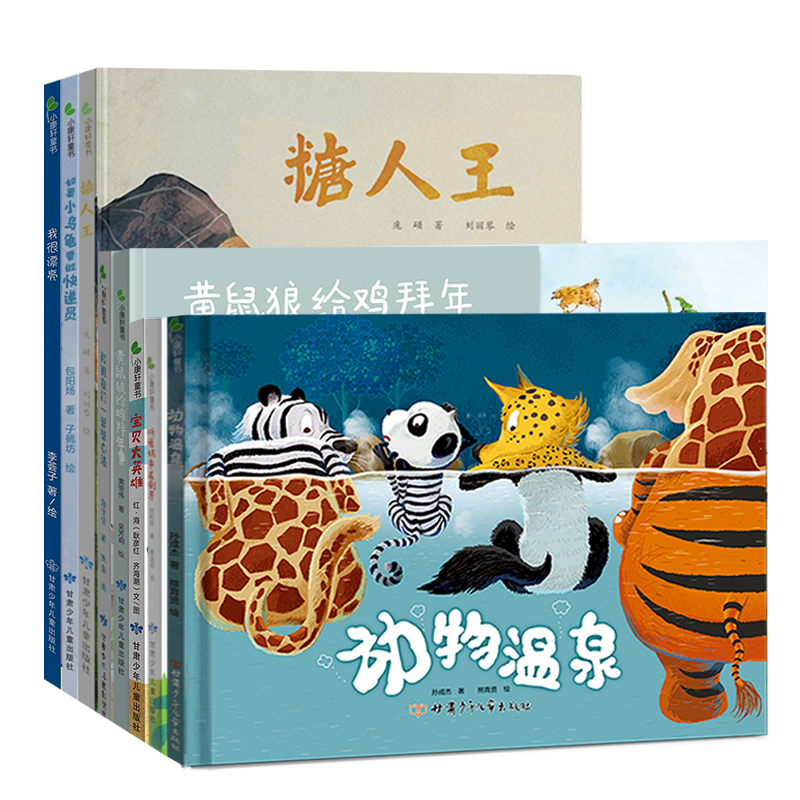 中国儿童家庭教育启蒙·精装典藏系列3-6岁适读 单本9.8元起 情商培养 行为习惯 性格培养