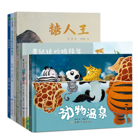 中国儿童家庭教育启蒙·精装典藏系列3-6岁适读 单本9.8元起 情商培养 行为习惯 性格培养