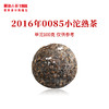 澜沧古茶2016年0085小沱普洱茶熟茶云南茶叶100g 1沱 商品缩略图2