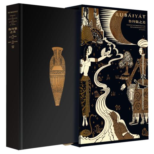 《鲁拜集之美》刷边无雕刻版 书+别册 商品图1