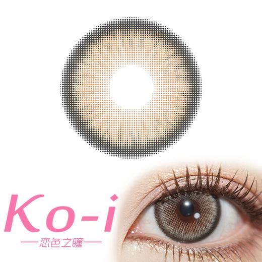 MIRAGE COLOR黎雾 Mci2 Brown钻石糖棕 日抛直径14.5mm日常美瞳 棕色 商品图0