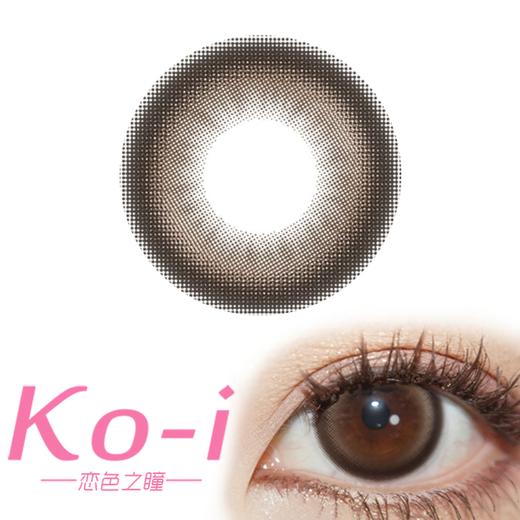 Kaylens Miss Choco曲奇果派 日抛直径14.5mm日常美瞳 巧克力色 10P/盒 商品图0