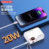 纽曼带线快充移动电源P165 商品缩略图1
