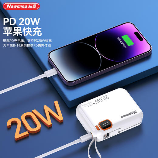 纽曼带线快充移动电源P165 商品图1