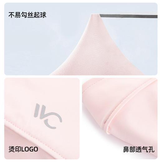 VVC防晒口罩（护眼版II）VGK2S815 商品图4