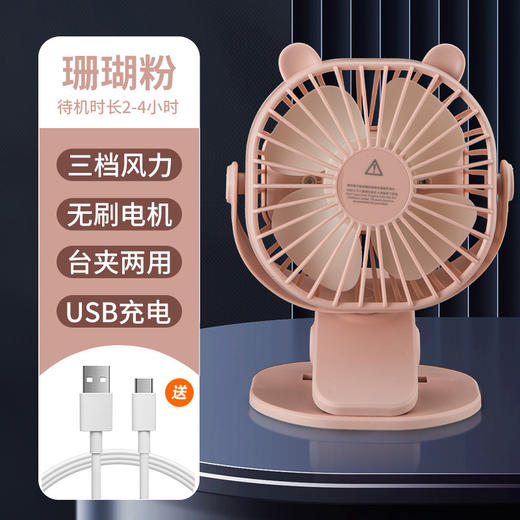 【夹子小风扇 USB充电款长续航】宿舍办公室桌面可夹 三档轻音迷你风扇 商品图6