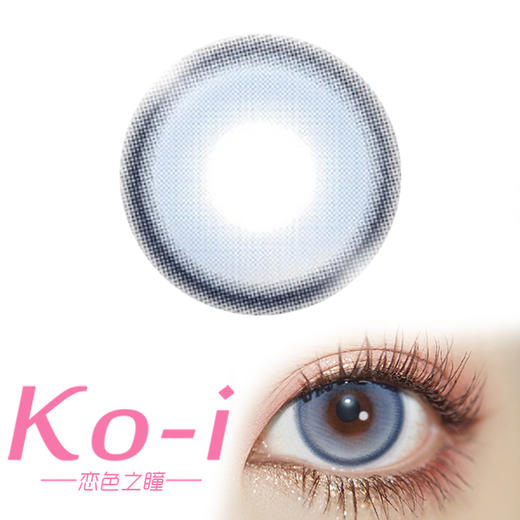 Airsee Sailor m天空之境 月抛直径14.2mm混血美瞳 蓝色 商品图0