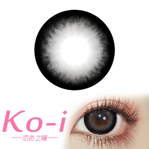 Legal Loli XXXXL BLACK 南国黑士 半年抛直径14.5mm日常美瞳 黑色 商品图0