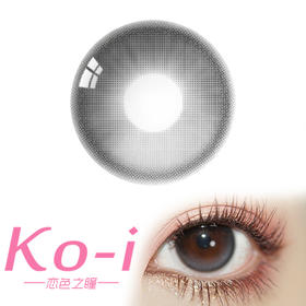 SunYior秀儿 STEREO GRAY K2 年抛直径14.0mm日常美瞳 灰色