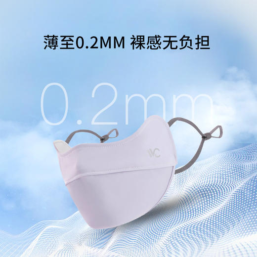 VVC防晒口罩（护眼版II）VGK2S815 商品图2
