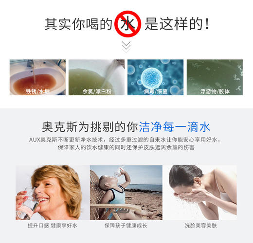奥克斯厨下净水器AU04渠道款 商品图3