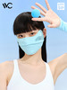 VVC防晒口罩（护眼版II）VGK2S815 商品缩略图5