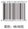 创业启程 陈劲 石锦澎 钱方兵 科学出版社 商品缩略图2