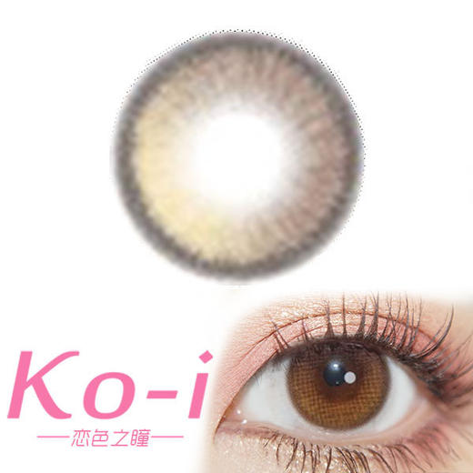 Peachcon 天使雾棕 年抛直径14.2mm日常美瞳 棕色 商品图0