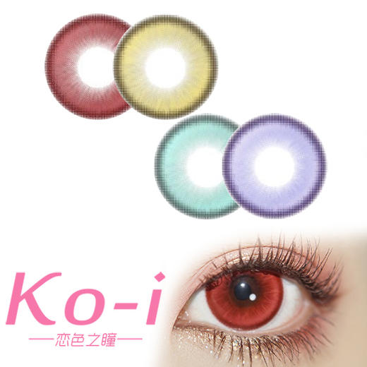 DOYA 星光芭比系列 年抛Cos美瞳 心灵芭比丨勇气芭比丨救赎芭比丨神秘芭比 商品图0