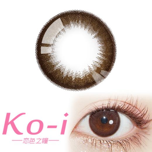 DK·DeeKay G359 Latte Choco可可拿铁 半年抛直径14.0mm日常美瞳 巧克力色 商品图0