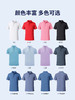冰丝工作服定制速干衣短袖团建企业工装文化polo衫印logo公司工服 商品缩略图1