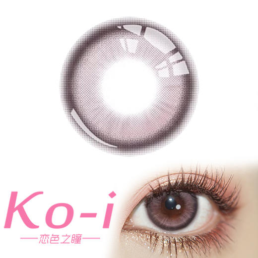 Kaylens 春桃姬粉 月抛直径14.2mm日常美瞳 粉色 商品图0
