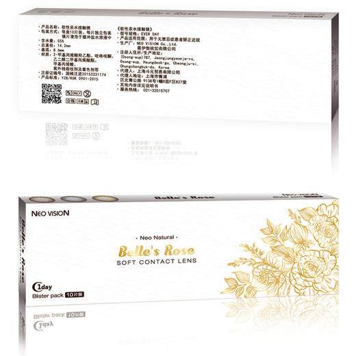 NEO Natural 蜜柚棕 日抛直径14.2mm日常美瞳 棕色 10片/盒 商品图4