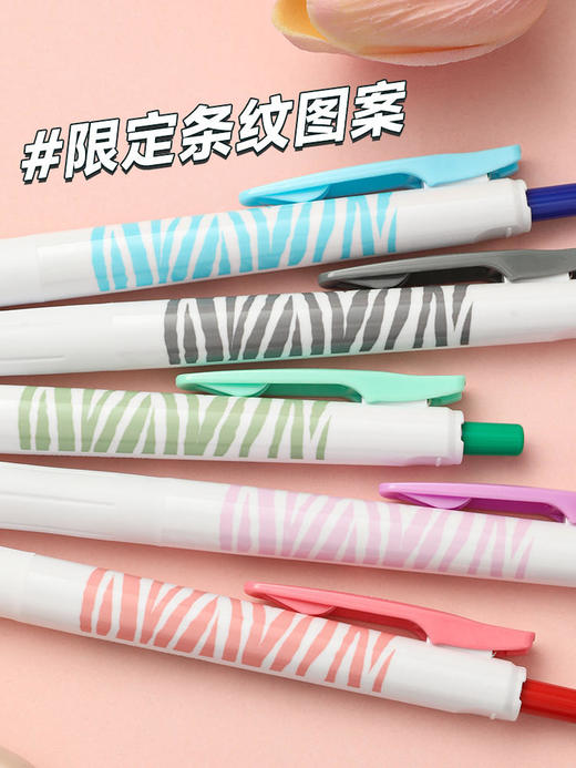 斑马中性笔水粉条纹限定款JJ15 商品图4