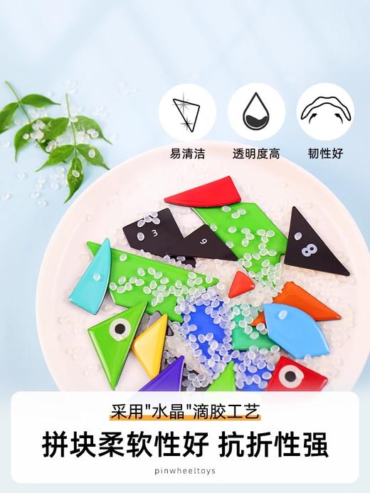 Pinwheel磁性七巧板智力拼图幼儿园专用磁力贴儿童益智玩具3到6岁 商品图3