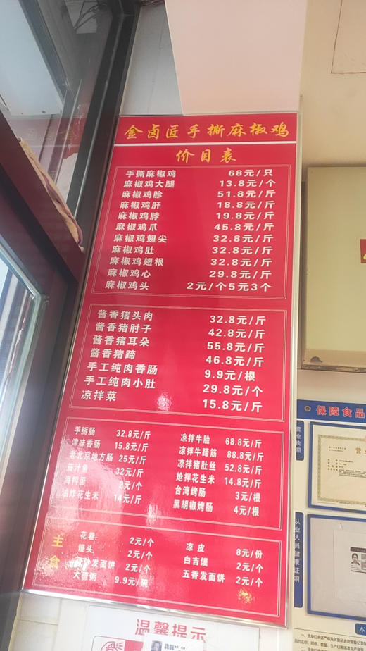 金卤匠鸡小货，麻椒口味 商品图6