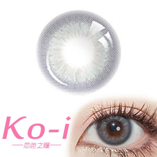 AK·Annakelly Auderey Grey奥黛丽灰 半年抛直径14.0mm混血美瞳 灰色 商品图0